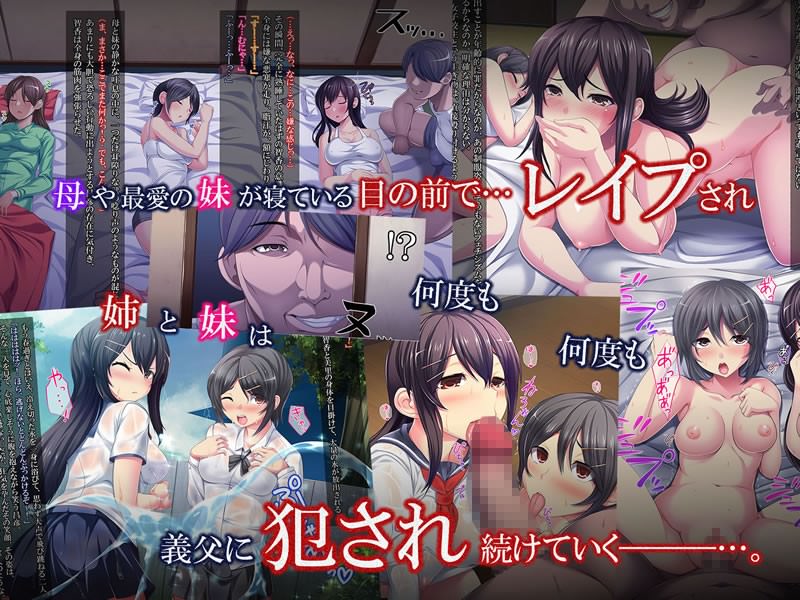 母の知らない所で娘姉妹二人が父親に強姦される